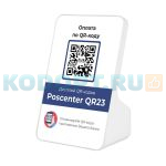 POScenter QR23 (1631)
